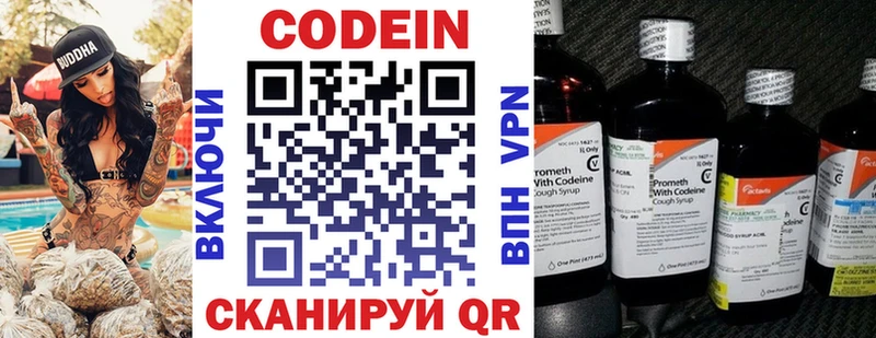Кодеиновый сироп Lean напиток Lean (лин) где продают наркотики MEGA ССЫЛКА Сим