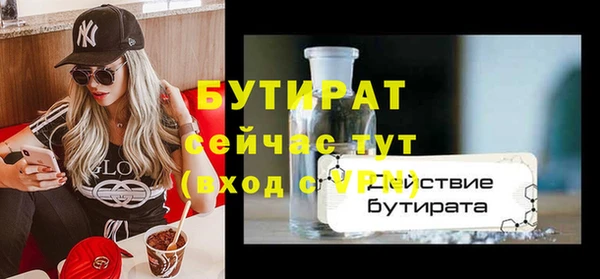 бутират Покачи